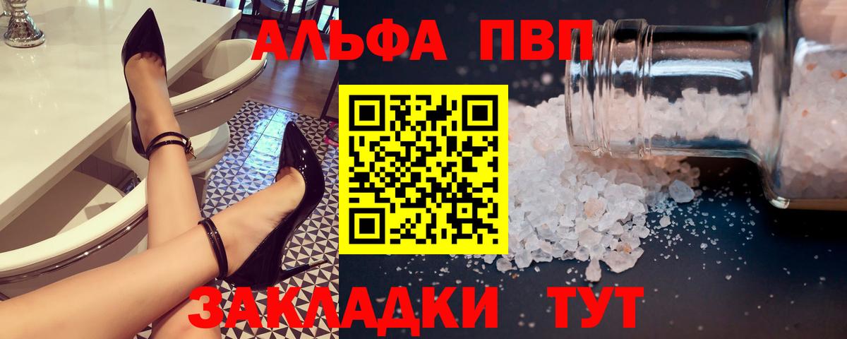 A-PVP СК КРИС  A-PVP кристаллы  Вход с VPN  A-PVP СК КРИС  Alfa_PVP  Сорочинск 