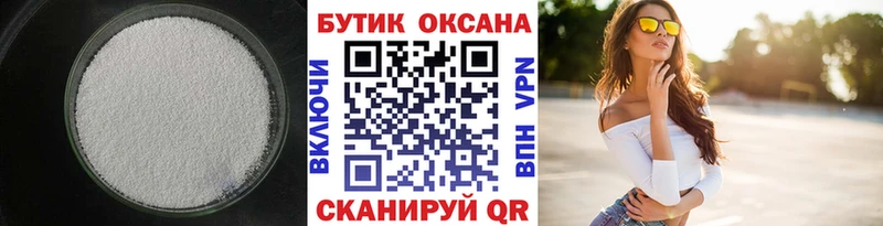 Бутират оксана Сорочинск