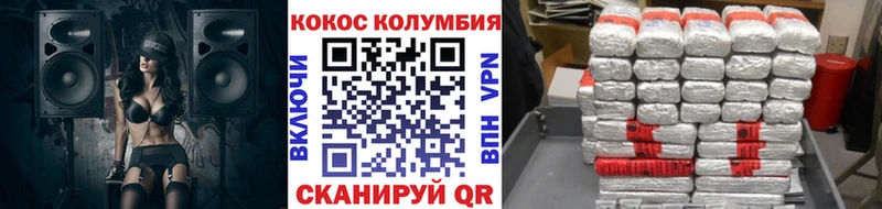 Cocaine Эквадор  Сорочинск 
