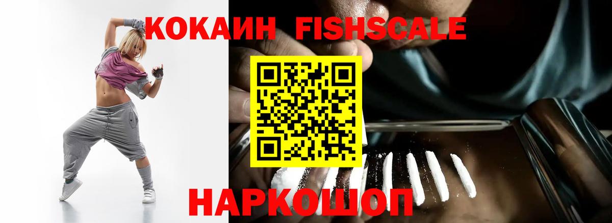 Кокаин  Кокаин 99%  Вход с VPN  как найти   Сорочинск 