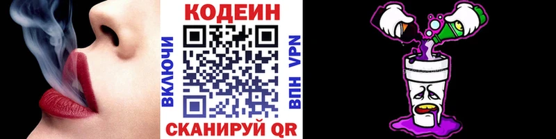 Codein напиток Lean (лин)  как найти закладки  Сорочинск 