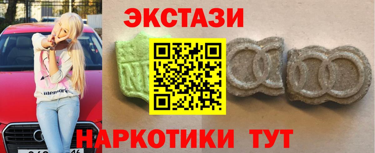 Ecstasy таблы  Вход с VPN  ЭКСТАЗИ  Сорочинск  Экстази бентли 