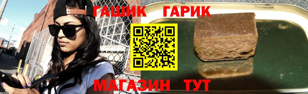 Гашиш  Вход с VPN  Сорочинск  закладка  ГАШИШ убойный  ГАШИШ хэш 
