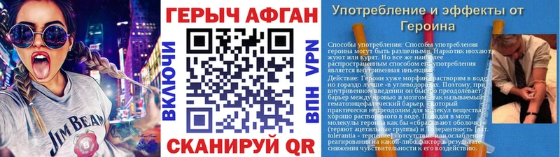 Героин афганец  Сорочинск 