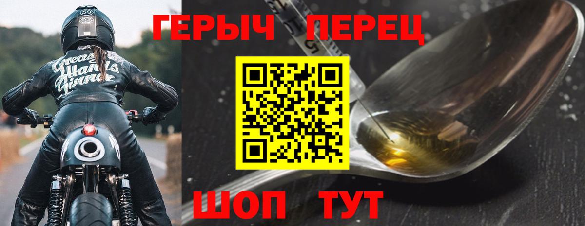 ГЕРОИН VHQ Сорочинск