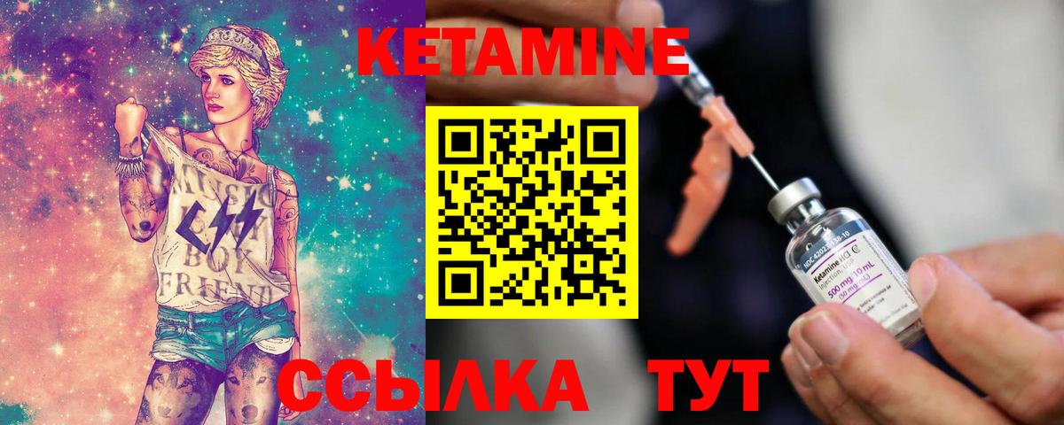 Сорочинск  КЕТАМИН ketamine  Кетамин VHQ  Вход с VPN 