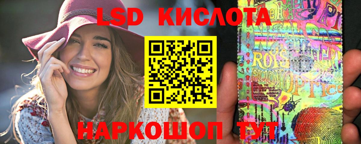ЛСД экстази кислота  Вход с VPN  Сорочинск  LSD-25 экстази ecstasy 