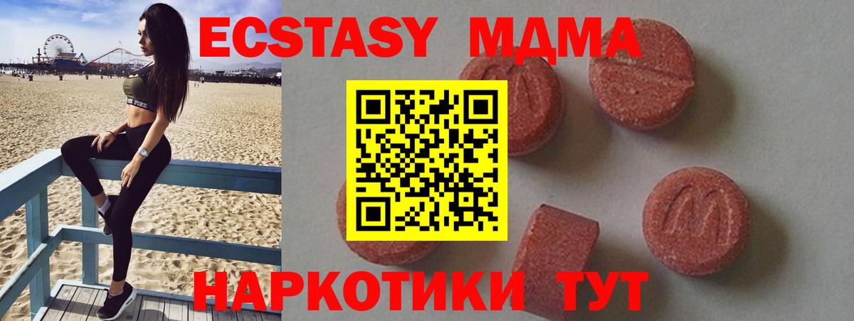 Сорочинск  МДМА молли  Вход с VPN  МДМА  MDMA crystal 