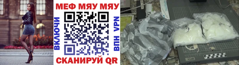 МЯУ-МЯУ 4 MMC  кракен вход  Сорочинск 