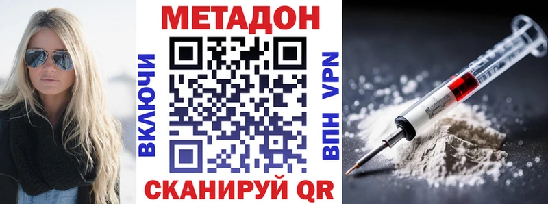 цены наркотик  Сорочинск  МЕТАДОН белоснежный 