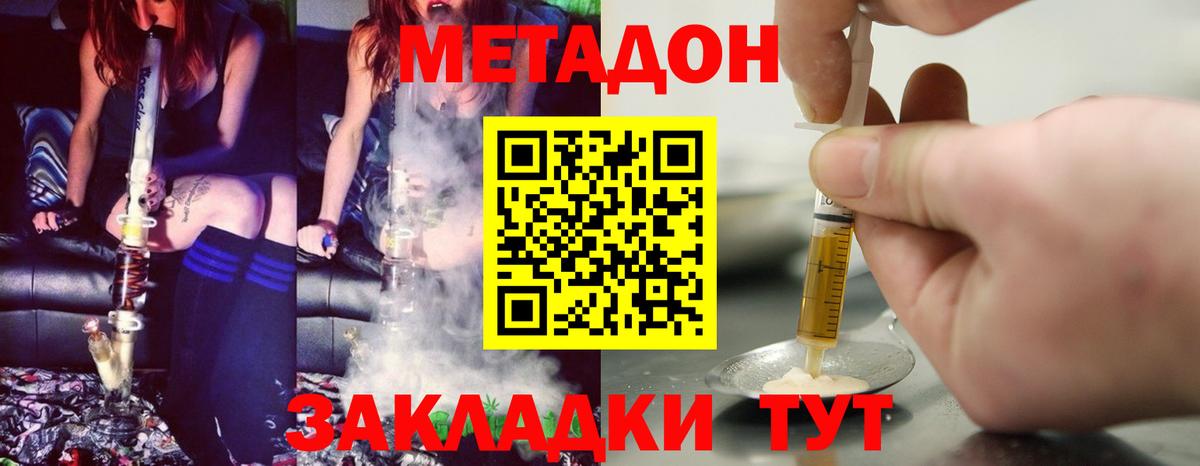 Метадон VHQ Сорочинск
