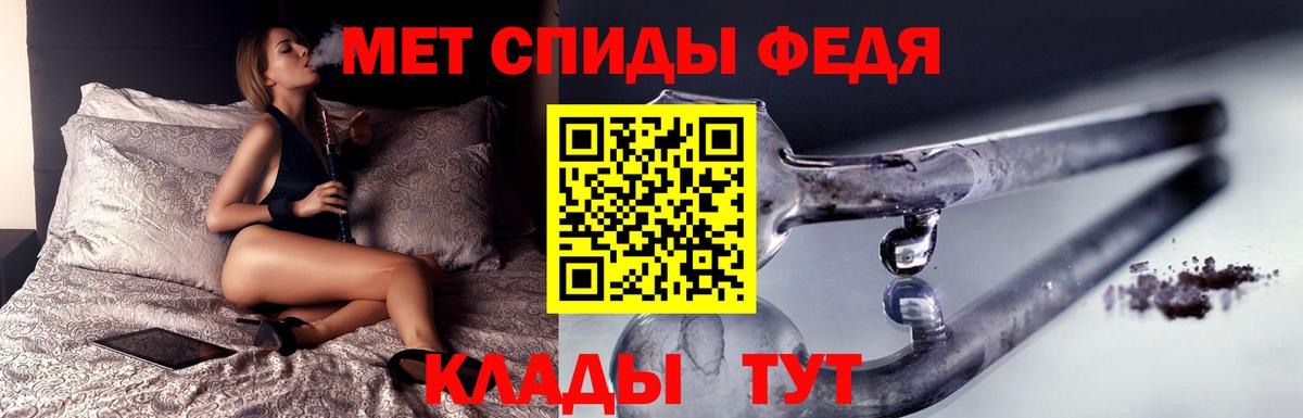 Сорочинск  МЕТАМФЕТАМИН кристалл  Вход с VPN 