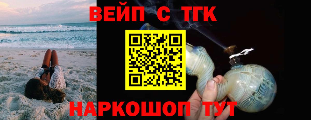 магазин продажи наркотиков  Дистиллят ТГК вейп  Вход с VPN  Сорочинск 